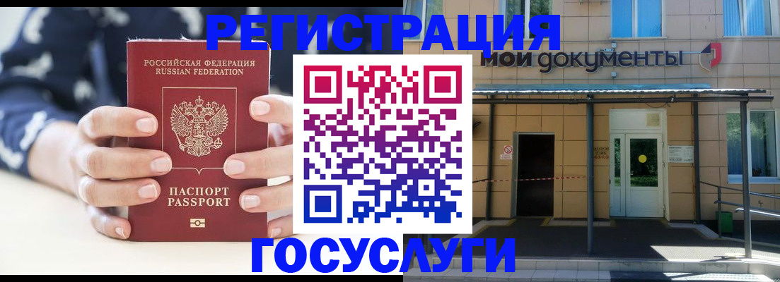 временная регистрация поиск в Сахалинской области