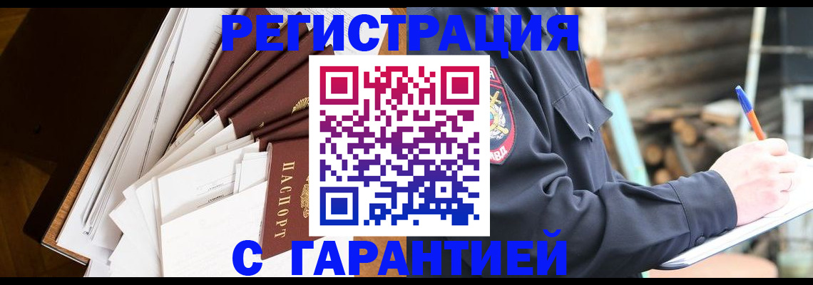 миграционный учет в Сахалинской области