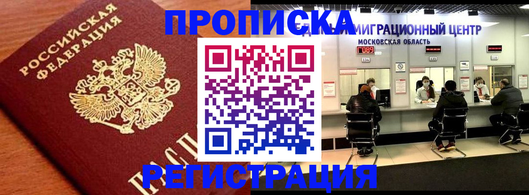 временная регистрация законно в Сахалинской области
